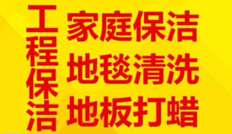 濰坊雅潔家政的圖標