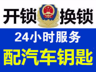奎文區北苑通達開鎖店