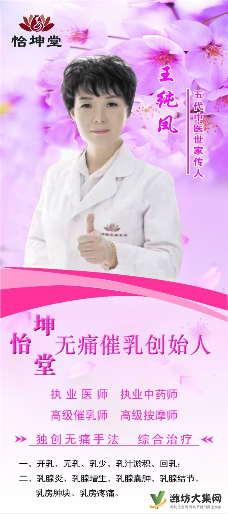 招學(xué)員  乳腺調(diào)理