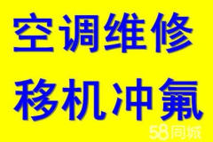 濰坊專業空調維修