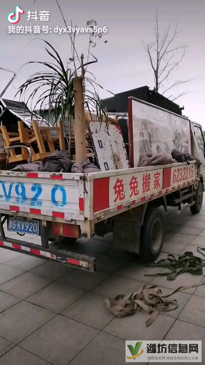 在昌樂(lè)搬家請(qǐng)撥打昌樂(lè)兔兔搬家公司電話6232215