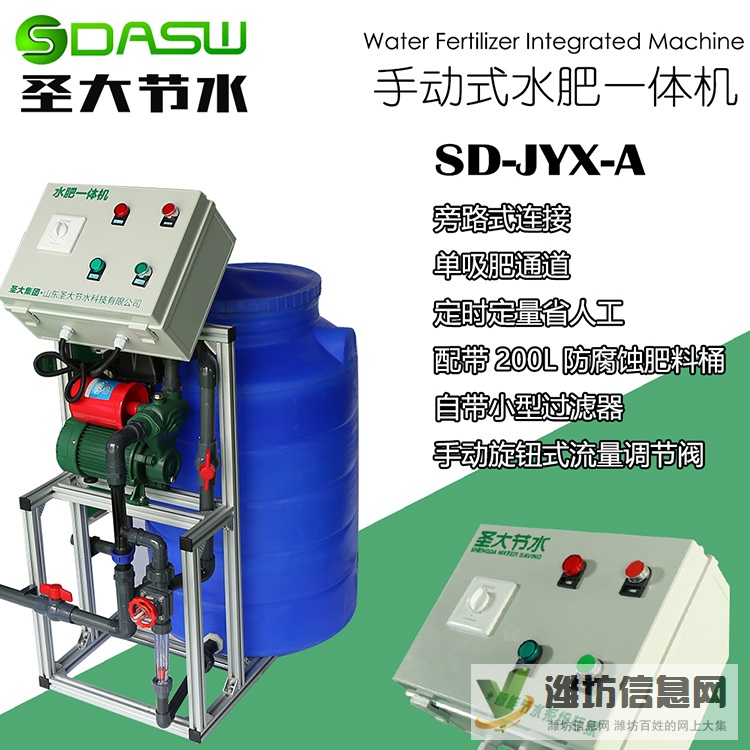 水肥一體化系統設計 圣大節水 智能水肥一體化設備