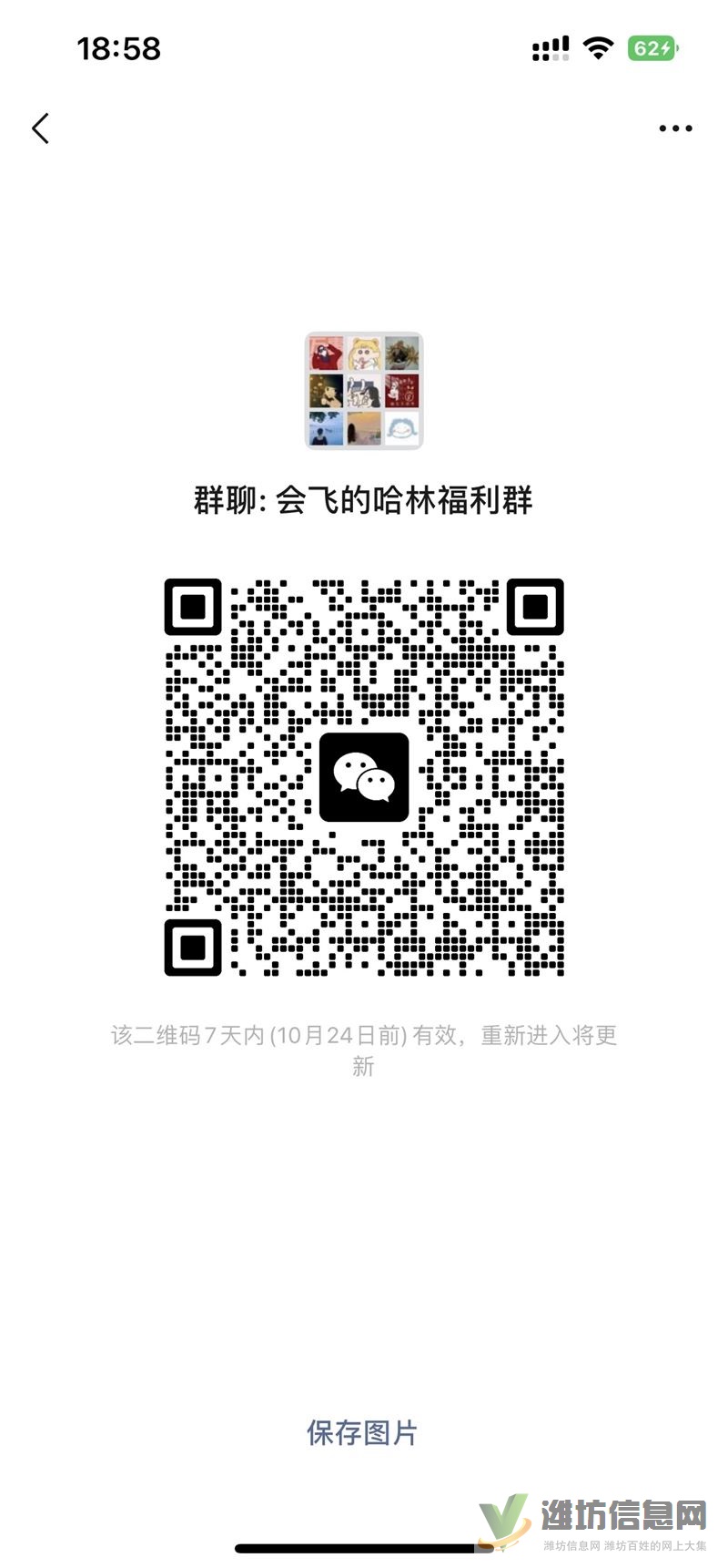 會飛的哈林搞福利了，149玩五次
