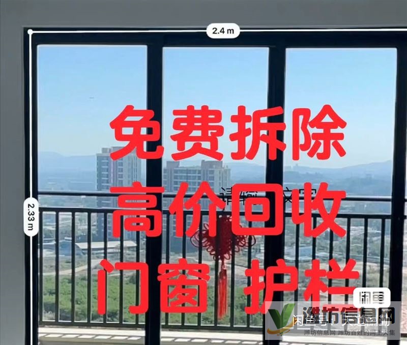 高價(jià)回收鋁合金門(mén)窗